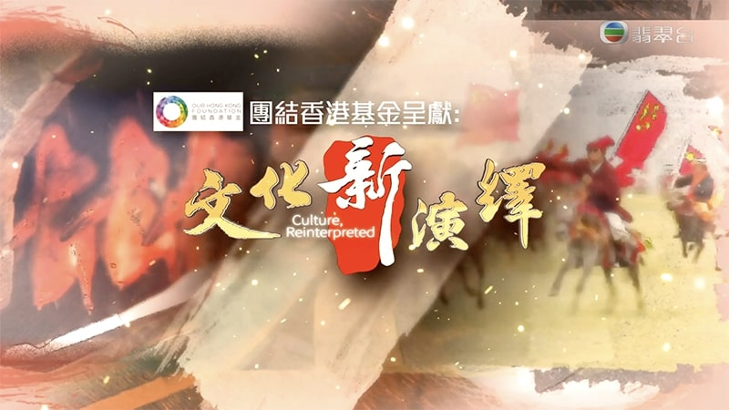 wenhuaxinyanyi