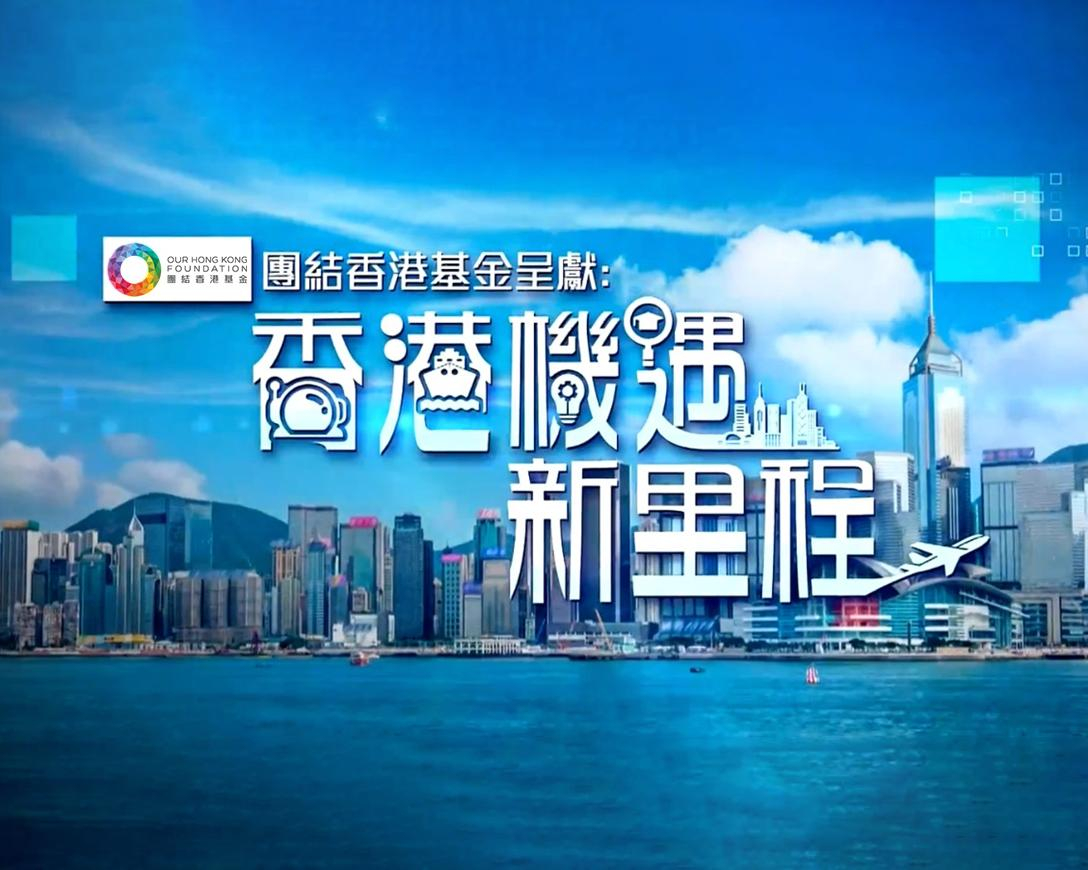xianggangjiyuxinlicheng